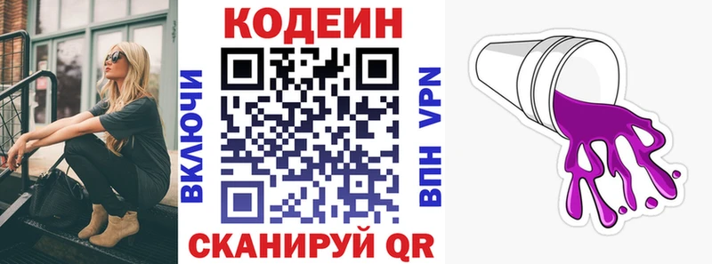 Кодеиновый сироп Lean напиток Lean (лин)  Купить  Новая Ляля 