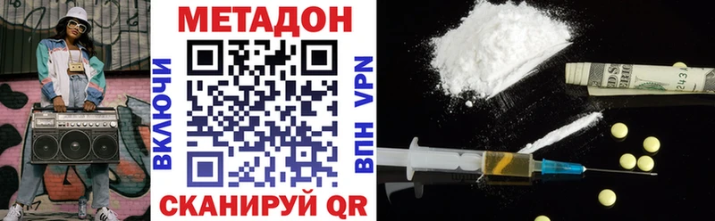 МЕТАДОН methadone  Купить  Новая Ляля 