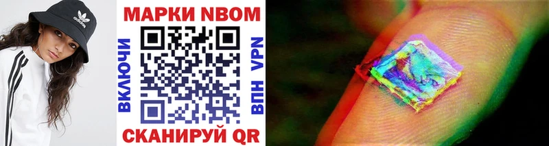 Марки 25I-NBOMe 1,8мг  Купить  Новая Ляля 